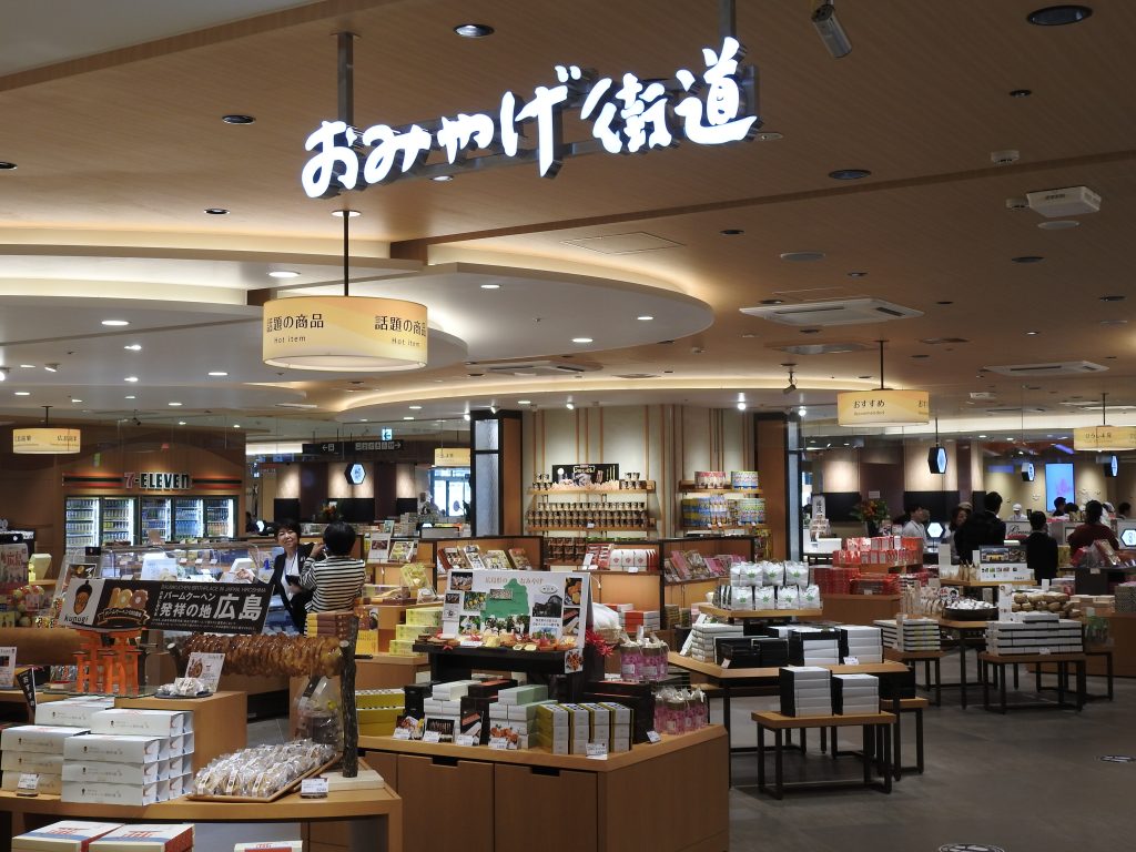 ekie（おみやげ街道）画像